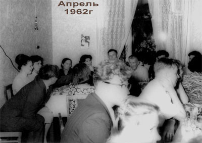 Встреча с Рамеевым. Апрель 1962