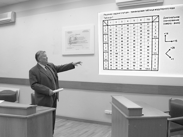 В.М. Амербаев на юбилейной конференции 11.12.2006 г.. Материалы Виртуального Компьютерного Музея