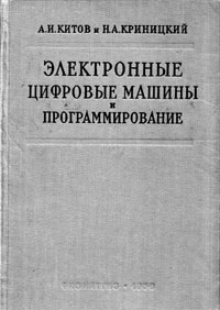 The USSR first course-book