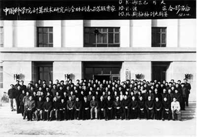 Collaborators of the Peking Institute of Computer Engineering (ICE) in front of its building