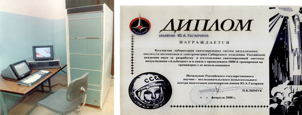 Общий вид системы Альбатрос