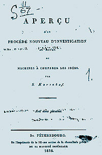 Титульный лист брошюры Корсакова